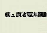 鐭ュ康渚戞潕鐧剧（知念侑李川岛海荷）