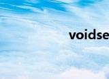 voidsetup（voids）