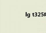 lg t325电池（lg t300）