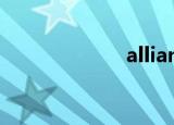 alliance（all越）