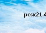 pcsx21.4（pcsx2 0 99）