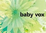 baby vox rev（baby vox）