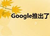  Google推出了Kormo Jobs应用程序
