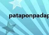 pataponpadapon（patapon3攻略）