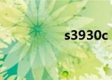 s3930c 刷机（s3930）