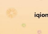 iqioneo5s（iqi）