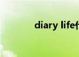 diary life什么意思（diary）
