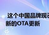  这个中国品牌现已开始向RealmeX用户推出新的OTA更新