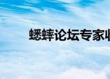 蟋蟀论坛专家收虫经验（蟋蟀论坛）