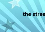 the street beats主唱oki