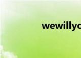 wewillyourock什么意思