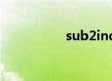 sub2ind（sun2官网）