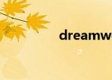 dreamweaver  8序列号