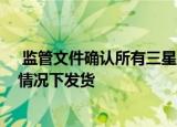  监管文件确认所有三星Galaxy S21型号将在没有充电器的情况下发货