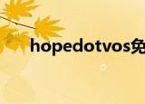hopedotvos免费版（hopedotvos）