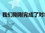  我们刚刚完成了对华硕ZenBook Pro的审查