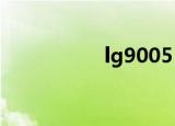 lg9005（lg gc900e）