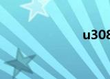 u3082（u308）