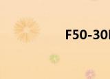 F50-30F（f50 30b3）