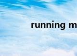 running man20130106高清
