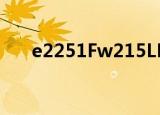 e2251Fw215LM00022（e2251fw）
