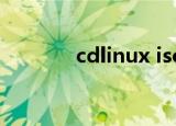 cdlinux iso（cdlinux官网）