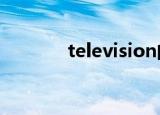 television的缩写形式是什么
