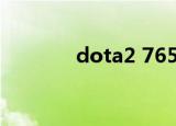dota2 7656（dota2 6 82）