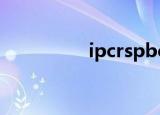 ipcrspbccrcorgcn官网