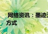  网络资讯：墨迹天气APP怎样更改定位显示方式