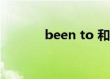 been to 和gone to（been）
