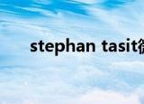 stephan tasit微博（stephan tasit）