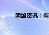  网络资讯：有书APP如何关联课程
