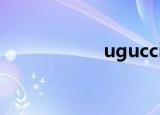 uguccicom（ugu）