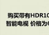  购买带有HDR10 +的55英寸4K QLED三星智能电视 价格为698美元