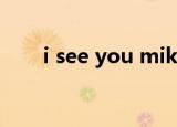 i see you mika（i see you mika）