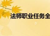 法师职业任务全教程（进来了解了解）
