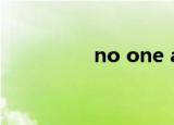 no one and you的意思