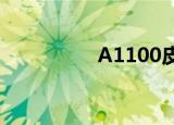 A1100皮带（a1100p）