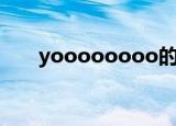 yoooooooo的动漫（yoooooooo）