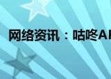  网络资讯：咕咚APP怎样查看历史跑步记录