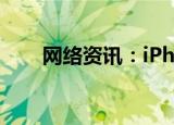  网络资讯：iPhone XR如何隐藏照片