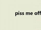 piss me off和tick me off区别
