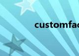 customfacedbc是什么软件