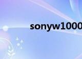 sonyw1000x配对（sony w1）
