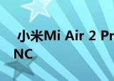  小米Mi Air 2 Pro实时图像泄漏 预计具有ANC