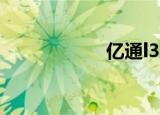 亿通l309（亿通l6）