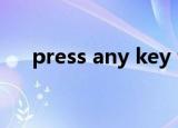 press any key to continue booting