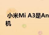  小米Mi A3是Android One Edition智能手机