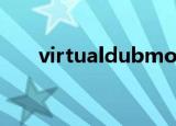 virtualdubmod（virtualdub插件）
